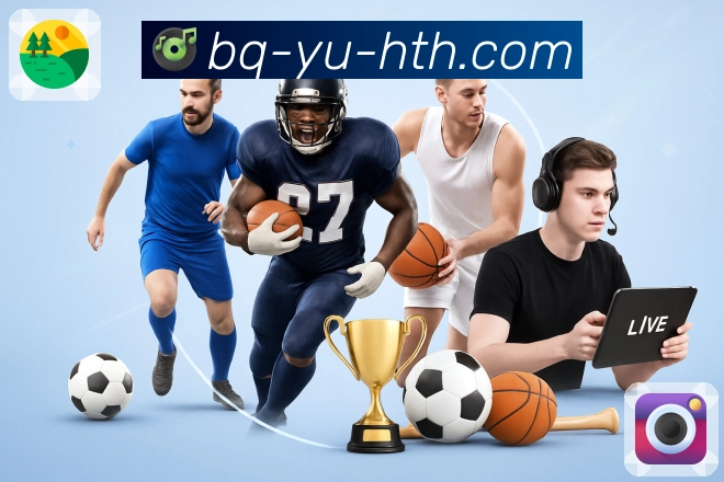 体育直播数据亮点 2